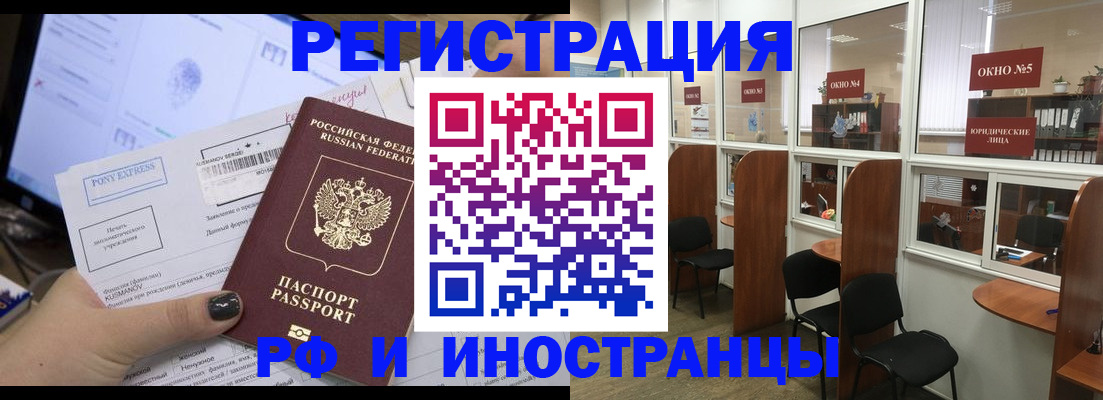 прописка 2025 в Богородицке