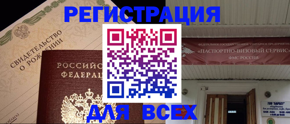 регистрация в Богородицке