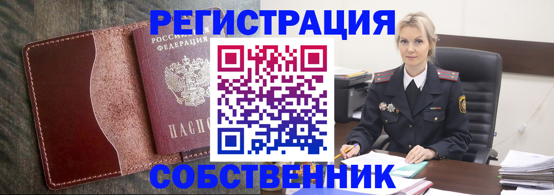 временная регистрация 2025 в Богородицке