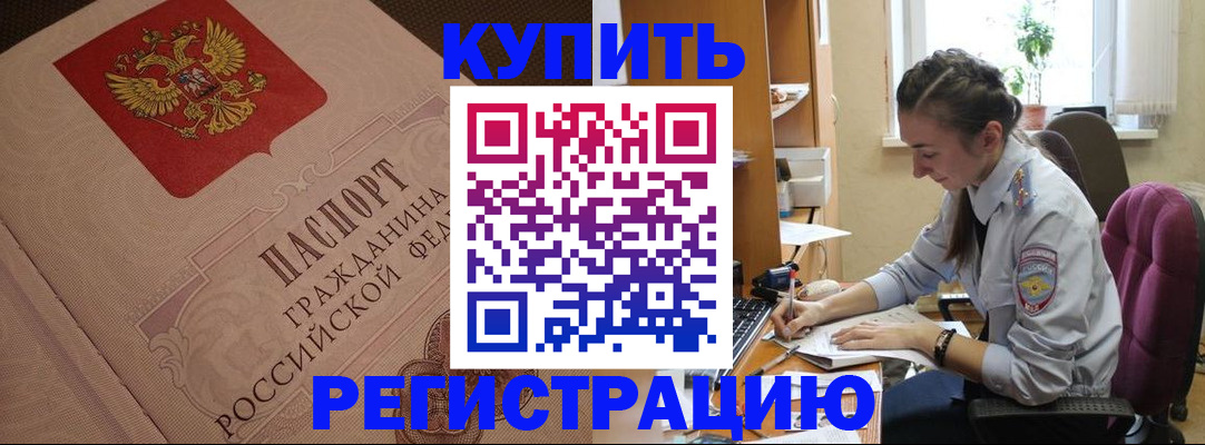 где прописаться в Богородицке